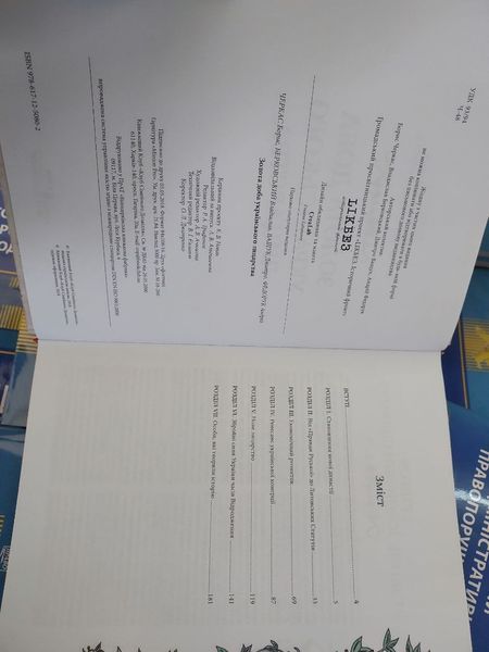 Книга Україна. Країна і люди Сергій Удовік. Фотоальбом. Суперобкладинка + тверда 2446158945 фото