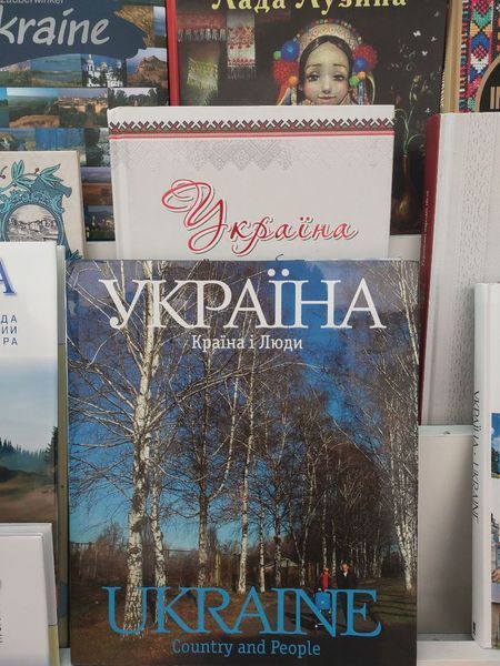 Книга Україна. Країна і люди Сергій Удовік. Фотоальбом. Суперобкладинка + тверда 2446158945 фото