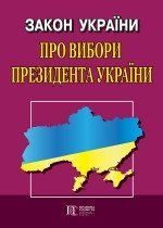 Цивільний процесуальний кодекс України. Науково-практичний коментар. За ред. Ясинка М.М. 2446150023 фото