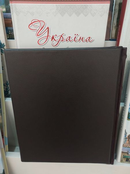 Книга &laquo;Україна Ukraine&raquo;. Подарункова книга в шкіряній палітурці 2446158950 фото