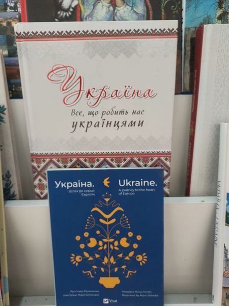 Книга Україна. Шлях до серця Європи. Ukraine. A Journey to the Heart of Europe. Ярослава Музиченко 2446158951 фото