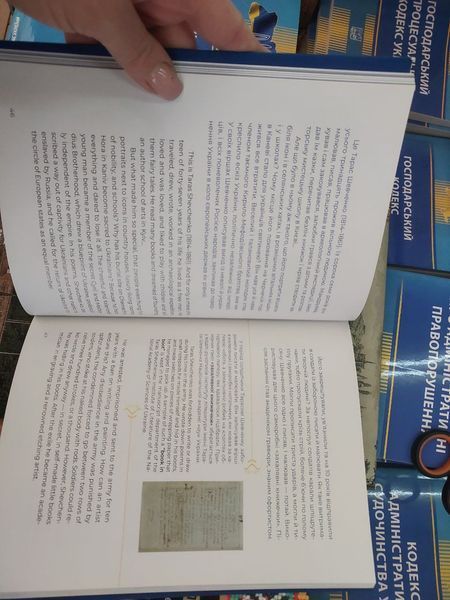 Книга Україна. Шлях до серця Європи. Ukraine. A Journey to the Heart of Europe. Ярослава Музиченко 2446158951 фото