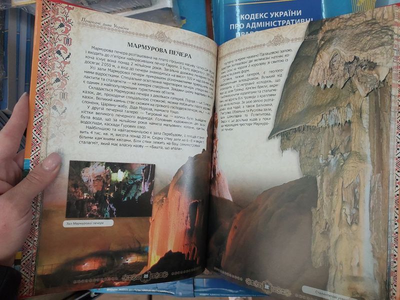 Книга Україна &mdash; моя Батьківщина. Ілюстрована енциклопедія в твердій палітурці 2446158960 фото