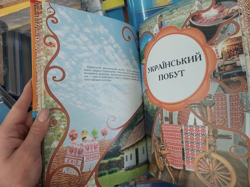 Книга Україна &mdash; моя Батьківщина. Ілюстрована енциклопедія в твердій палітурці 2446158960 фото