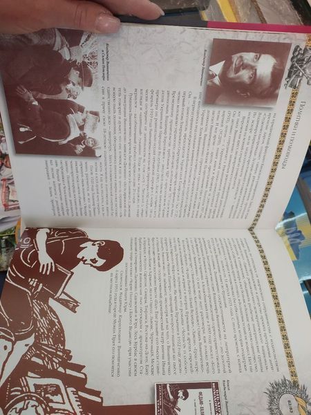 Книга Великі українці. Україна. Книга у твердій палітурці 2446158962 фото