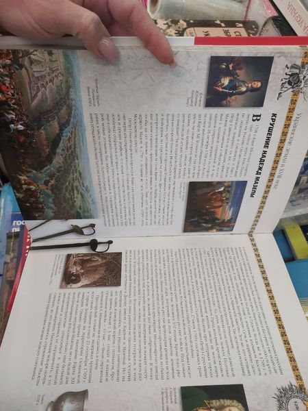 Книга Історія земель українських. Україна. Книга у твердій палітурці 2446158963 фото