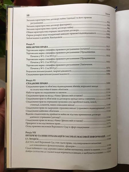 FESTINA LENTE: збірка вибраних статей, публікацій, виступів. Крат В.І. 2446151656 фото