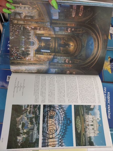 Ukraine: nature, traditions,culture.О. Bilousko, M. Popovych. Суперообкладинка + тверда 2446158937 фото