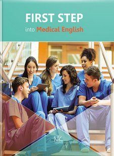 First Step into Medical English. Перший крок до англійської мови медицини. Содомора П. А., Кучумова Н. В., Гутор Л. В. 2446163667 фото
