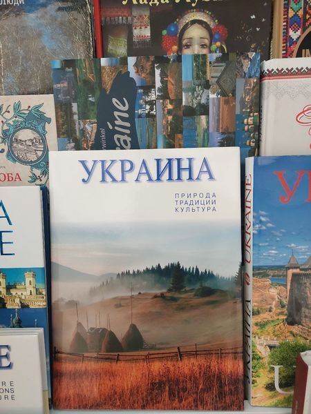 Україна: природа, традиції, культура. А. Білоусько, М. Попович. Суперобкладинка + тверда 2446158938 фото
