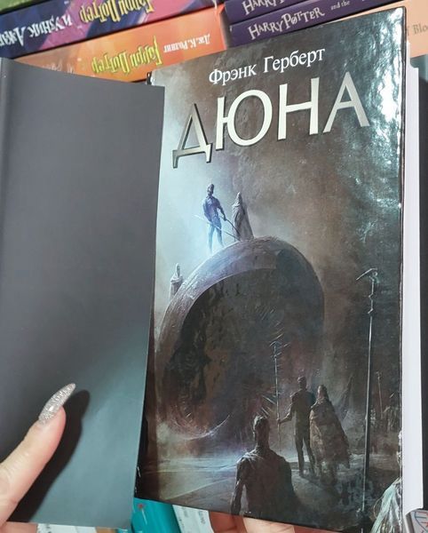 Дюна. Френк Герберт. Оригінал у суперобкладинці (тверда палітурка) 2446156152 фото