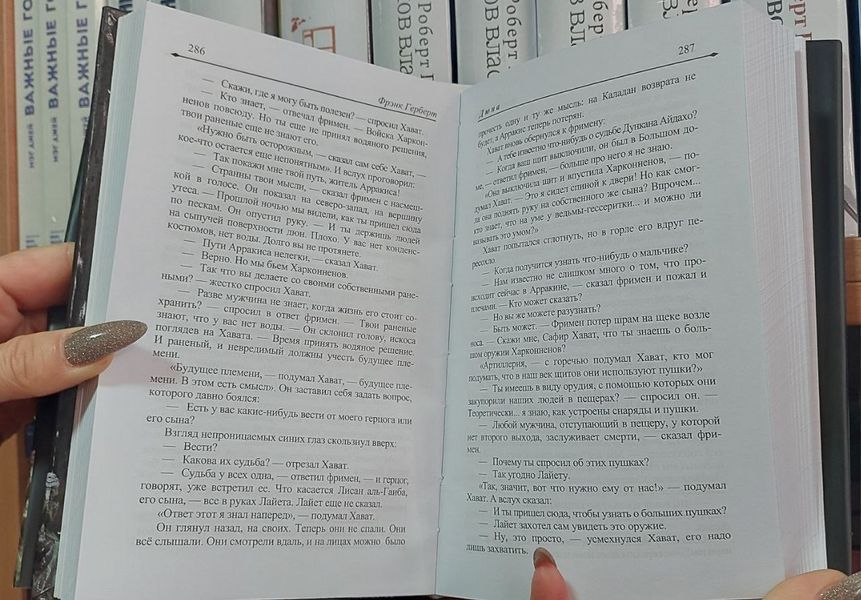 Дюна. Френк Герберт. Оригінал у суперобкладинці (тверда палітурка) 2446156152 фото