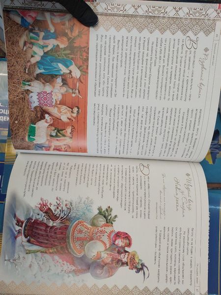 Книга Україна. Все, що робить нас українцями 2446158942 фото
