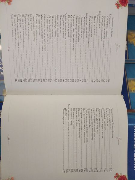 Книга Україна. Все, що робить нас українцями 2446158942 фото
