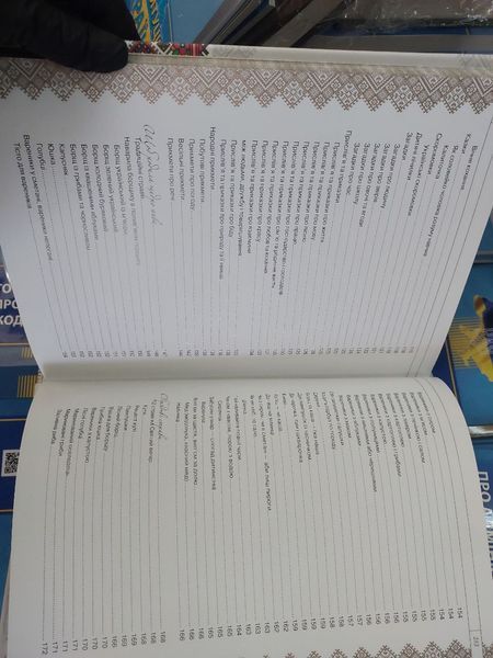 Книга Україна. Все, що робить нас українцями 2446158942 фото